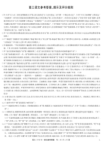 九师联盟2022-2023学年高三下学期开学考试语文试题答案-九师联盟高三开学考（老教材）