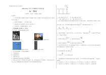 天津市六力高级中学2020-2021学年高一下学期期中考试物理试题（，含答案）