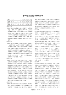 2024安徽省皖东智校协作联盟高三10月联考生物答案和解析