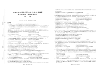 安徽省合肥市三校2020-2021学年高一下学期期末联考政治试题 PDF版含答案