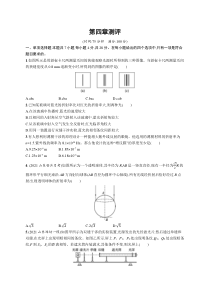 第四章测评