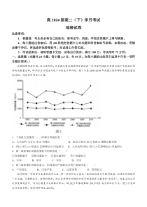 重庆市巴蜀中学2022-2023学年高二下学期第一次月考地理试题 含解析