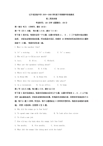 辽宁省实验中学2019-2020学年高二下学期期中考试英语试题【精准解析】