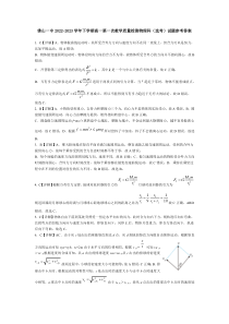 广东省佛山市第一中学2022-2023学年高一下学期第一次教学质量检测试题  物理（选考）答案