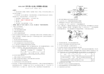 2024-2025学年高二上学期期中模拟考试生物试题（北京专用，第1~5章） Word版含解析