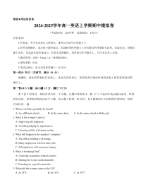 2024-2025学年高一上学期期中模拟考试英语试题含听力（译林版2020，必修一Units 1_4） Word版含解析