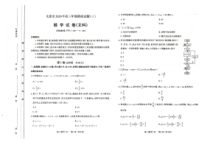 山西省太原市2020届高三年级模拟试题（三）数学文试题