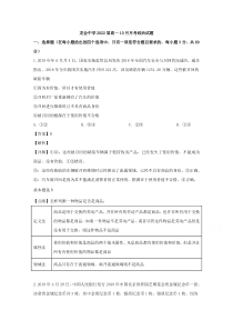 四川省内江威远龙会中学2019-2020学年高一10月月考政治试题【精准解析】