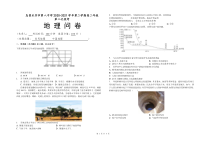 新疆乌鲁木齐市第八中学2020-2021学年高二下学期第二阶段考试地理试题 PDF版含答案