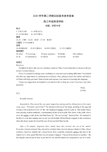 浙江省绍兴一中、效实中学、杭州高级中学等五校2021届高三下学期5月联考英语答案