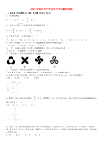 江苏省无锡市2019年中考数学真题试题