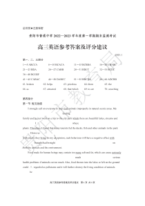 贵州省贵阳市普通中学2022-2023学年高三上学期期末质量监测英语试题答案