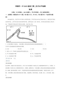 湖南省常德市第一中学2024-2025学年高三上学期第二次月考地理试题 Word版含解析