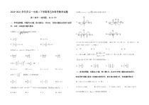 山东省德州市庆云第一中学2020-2021学年高二下学期第五次周考数学试题 含答案