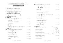 浙江省绍兴市2022-2023学年高三下学期4月适应性考试（二模）数学参考答案