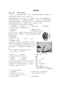 辽宁省大连市普兰店市第三十八中学2020-2021学年高二第一学期开学考试地理试卷缺答案