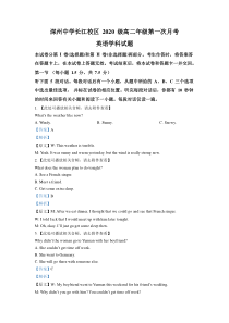 河北省深州市长江中学2021-2022学年高二上学期7月第一次月考英语试题 含解析