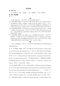 陕西省渭南市大荔县2024届高三一模 英语试题答案