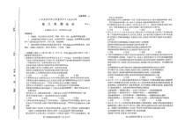 山东省新高考联合质量测评2023-2024学年高三上学期开学联考 政治