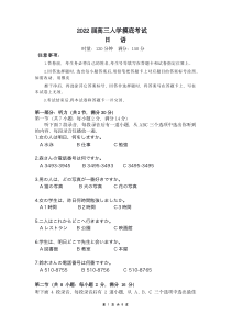 湖南省双峰县第一中学2022届高三上学期入学摸底考试日语试题 PDF版含答案