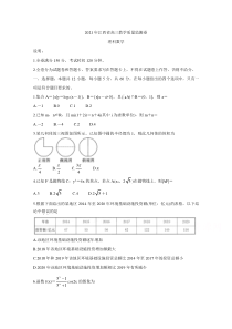 江西省2021届高三下学期4月教学质量检测 数学（理） 含答案