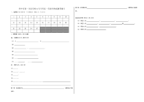 山西省晋中市新一双语学校2021-2022学年高一下学期3月月考生物试题 答题卡