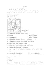 安徽省阜阳市颍上二中2019-2020学年高二上学期第二次段考地理试题含解析【精准解析】