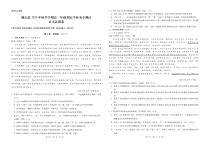 云南省文山州砚山县2020-2021学年高一上学期期末学业水平测试语文试题