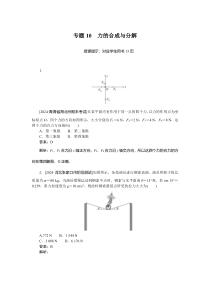 相互作用 专题10