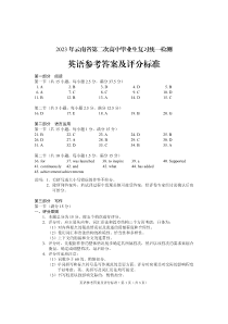 2023年云南省第二次高中毕业生复习统一检测 英语答案