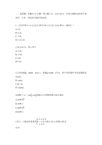 2021年高考真题全国乙卷 文科数学