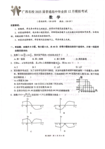 数学试卷