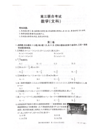 江西省部分学校2020年8月高三联合考试数学（文科）试卷（扫描版）