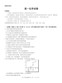 名校教研联盟2022-2023学年高一下学期5月月考化学试题