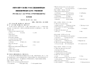 湖南省大联考2024-2025学年高三上学期开学摸底检测英语试题