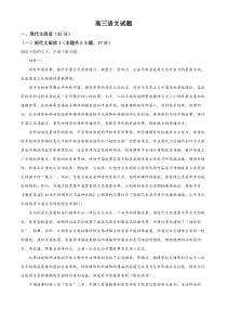 《精准解析》江苏省南京市金陵中学2022-2023学年高三下学期入学检测语文试题（解析版）