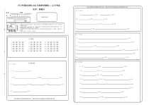 湖北省天门外国语学校2022-2023学年高二上学期12月月考化学试题答题卡