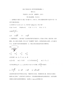 陕西省宝鸡市陈仓区2021届高三下学期教学质量检测（二） 数学（文） 含答案