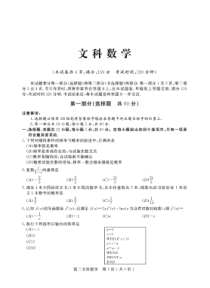 四川省夹江中学2020-2021学年高二下学期期末教学质量检测数学（文）试题 PDF版含答案