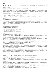 云南省楚雄彝族自治州民族中学2022-2023学年高二下学期3月月考语文答案和解析