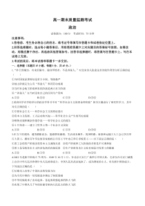 陕西省渭南市大荔县2022-2023学年高一上学期期末考试政治试题 含答案