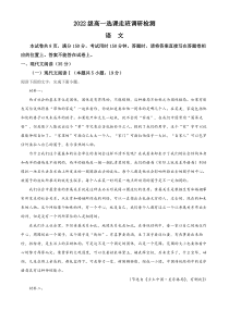 江西省南昌市2022-2023学年高一上学期期末语文试题  含解析