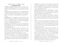 湖南省百师联盟2021届高三下学期开年摸底联考生物试题答案-开年考