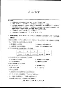 河南省部分名校2021-2022学年高二上学期期中联考化学试题