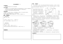 第三章 农业地域的形成与发展：农业地域类型（一）——2023届山东省高考地理一轮复习学案 Word版含解析