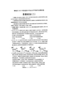 山东省聊城市2021届高三下学期4月高考模拟（二）（二模）政治试题 扫描版含答案