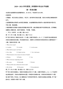 山东省济南市第一中学2020-2021学年高一下学期期中考试英语试题含解析