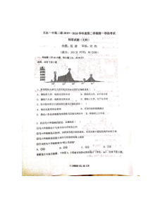 甘肃省天水一中2019-2020学年高二下学期第一次学段（期中）考试地理（文）试题PDF版含答案