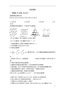 河南省漯河市临颍县南街高级中学2019-2020学年高二阶段性测试化学试卷含答案