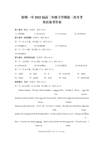 云南省红河州弥勒市第一中学2020-2021学年高二下学期第二次月考英语答案